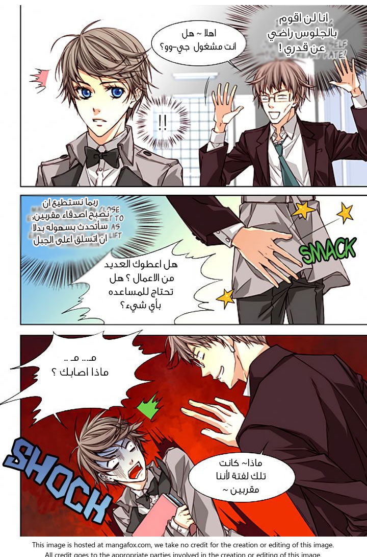 Cheonsaeng Yeonbun: Chapter 29 - Page 7