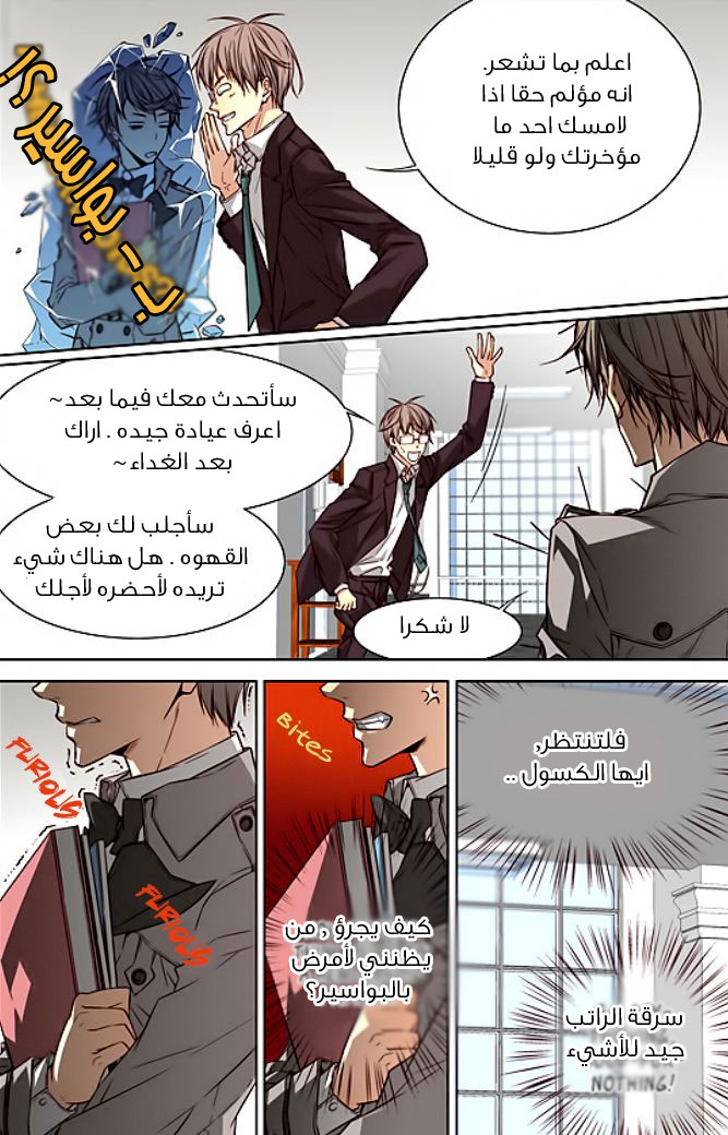 Cheonsaeng Yeonbun: Chapter 29 - Page 9