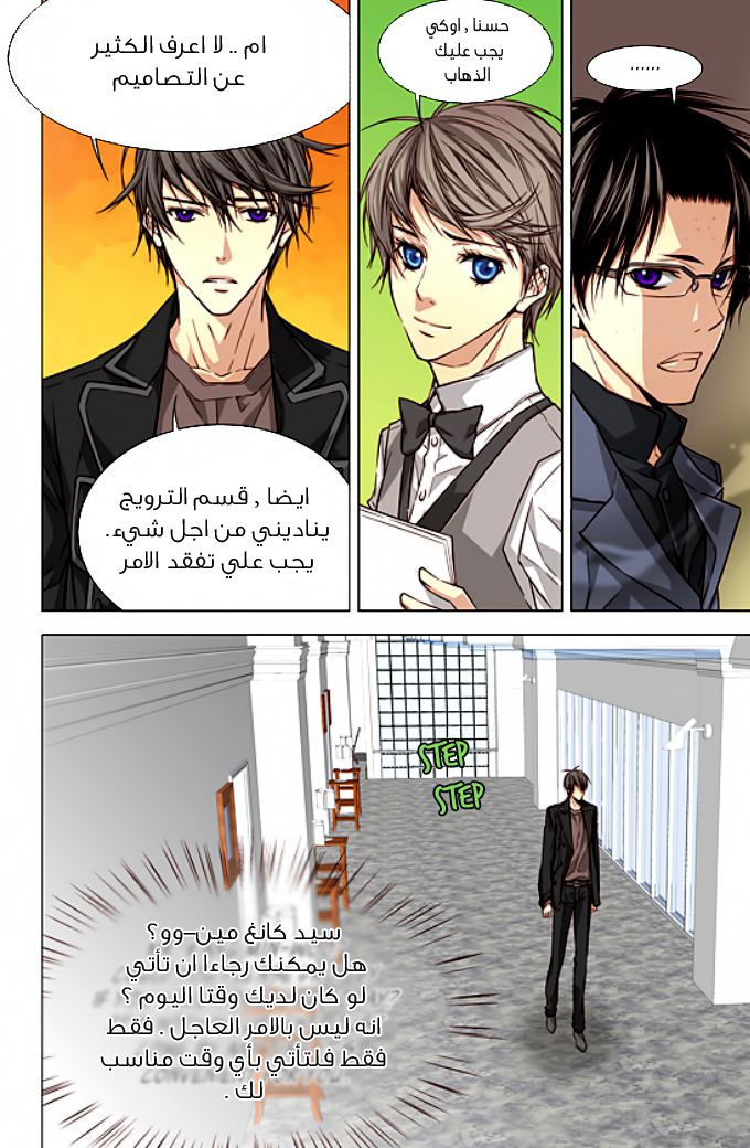 Cheonsaeng Yeonbun: Chapter 29 - Page 15