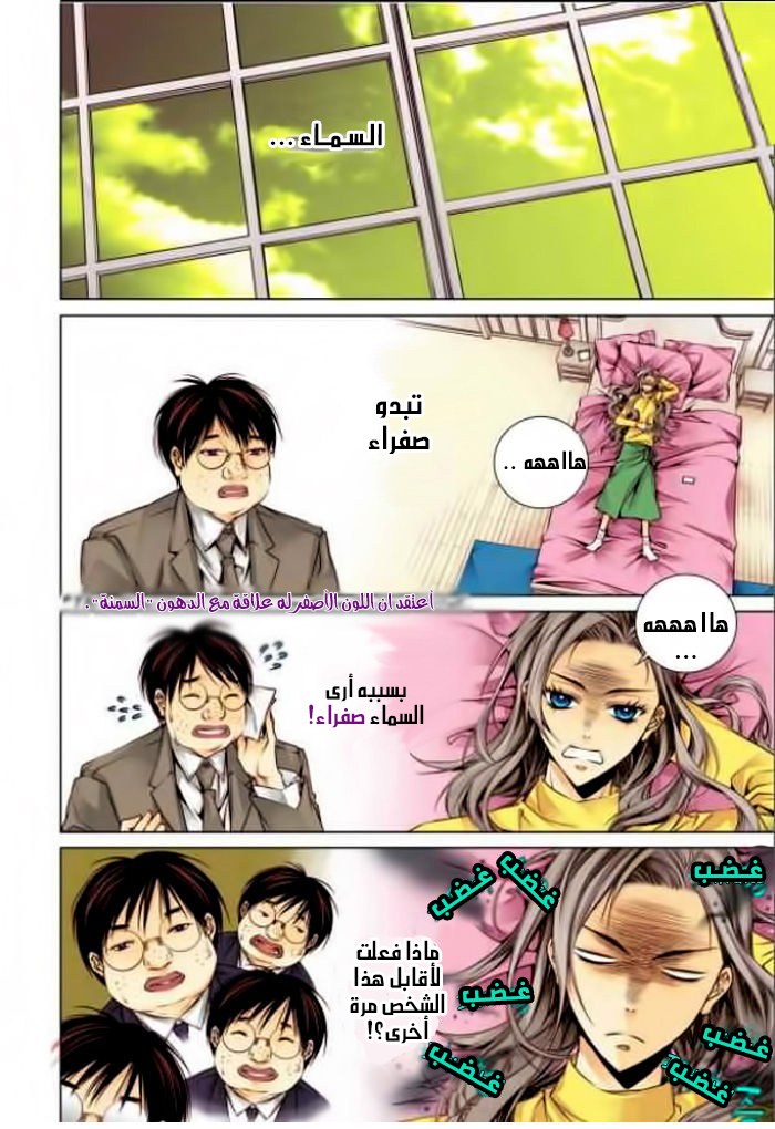 Cheonsaeng Yeonbun: Chapter 3 - Page 3