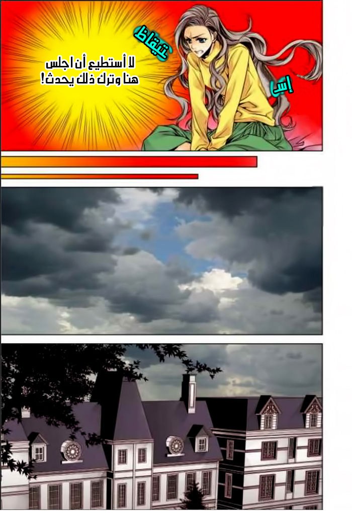 Cheonsaeng Yeonbun: Chapter 3 - Page 4