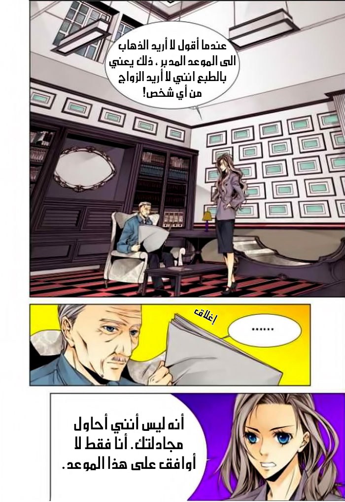 Cheonsaeng Yeonbun: Chapter 3 - Page 5