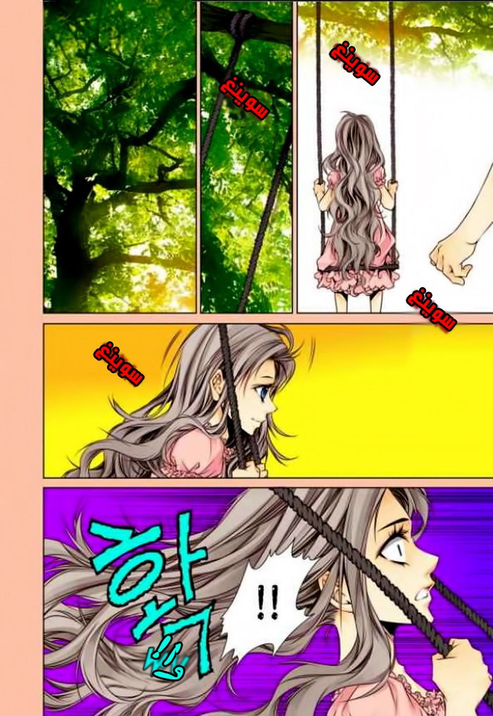 Cheonsaeng Yeonbun: Chapter 3 - Page 11