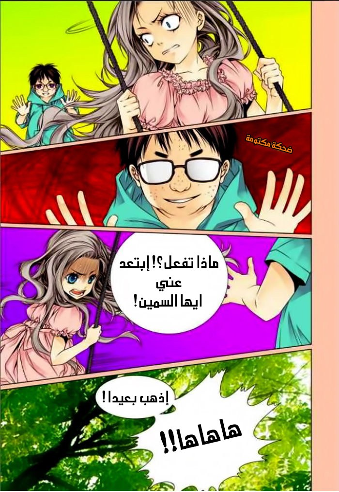 Cheonsaeng Yeonbun: Chapter 3 - Page 12