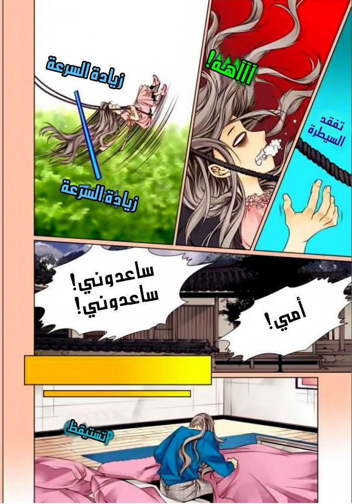 Cheonsaeng Yeonbun: Chapter 3 - Page 13