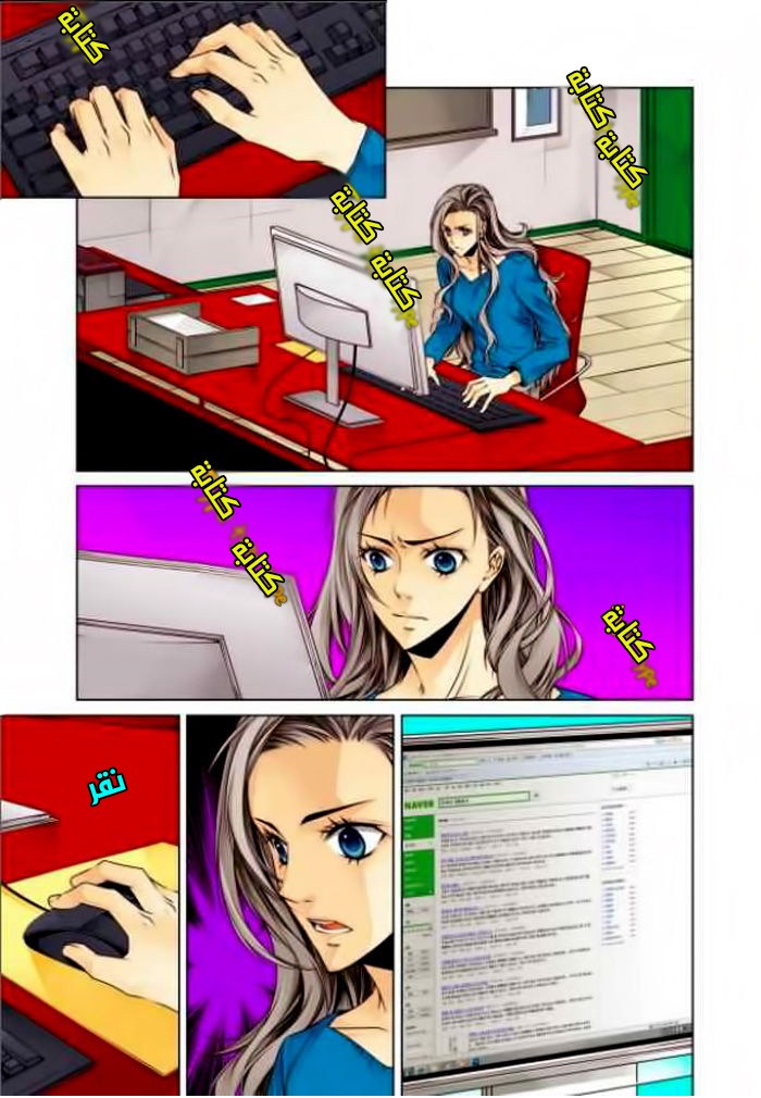 Cheonsaeng Yeonbun: Chapter 3 - Page 16