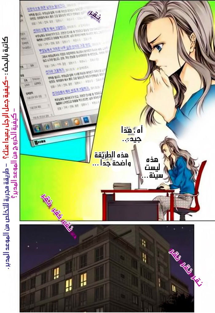 Cheonsaeng Yeonbun: Chapter 3 - Page 17