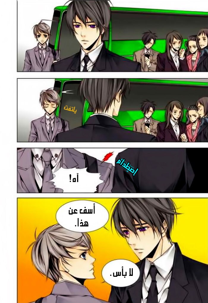 Cheonsaeng Yeonbun: Chapter 3 - Page 19