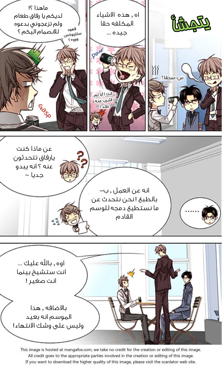 Cheonsaeng Yeonbun: Chapter 30 - Page 2