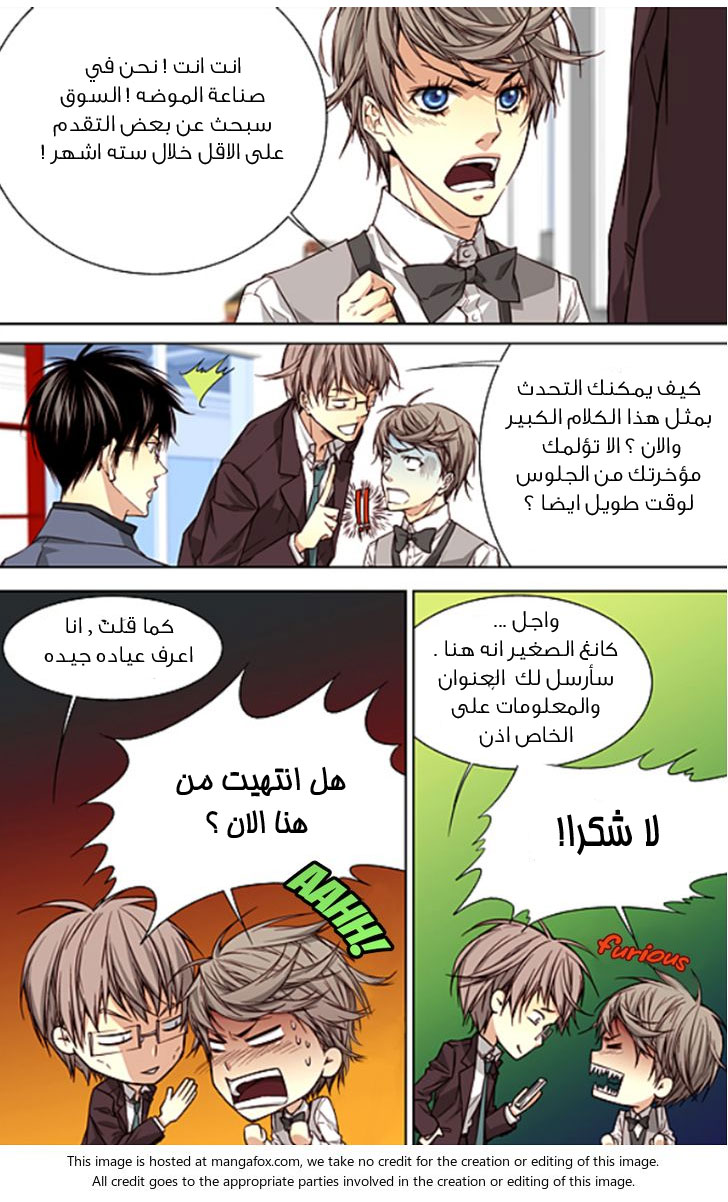 Cheonsaeng Yeonbun: Chapter 30 - Page 3