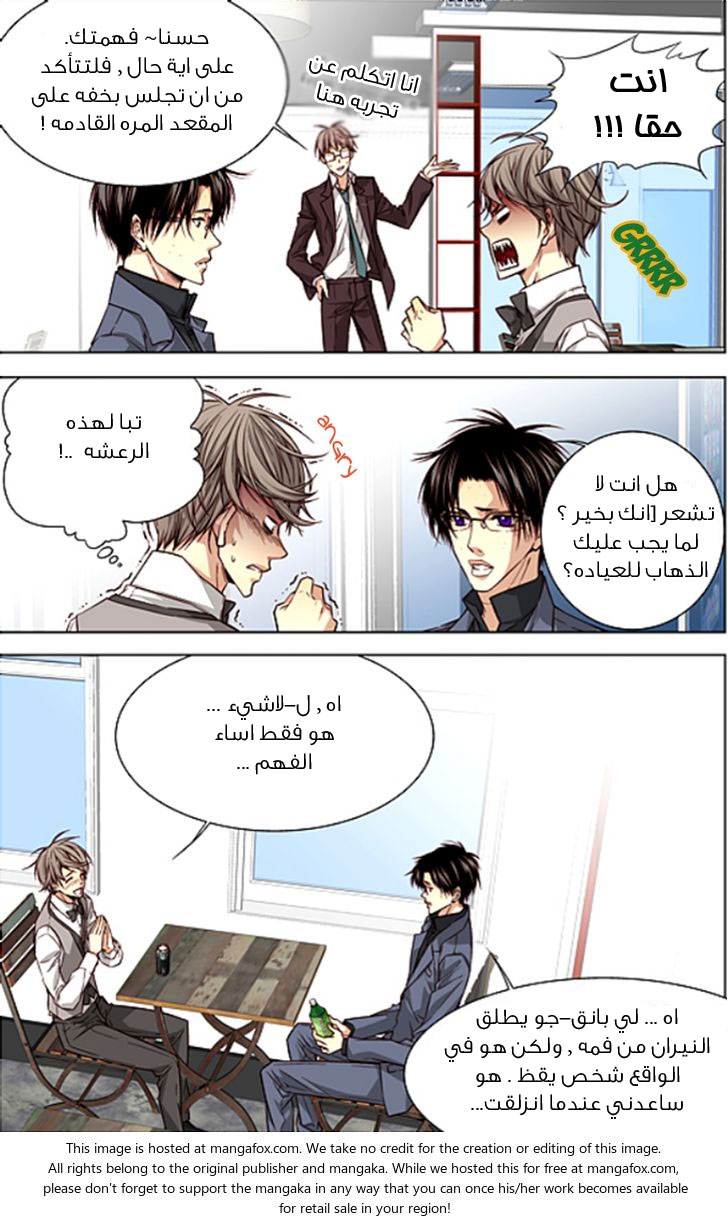 Cheonsaeng Yeonbun: Chapter 30 - Page 4