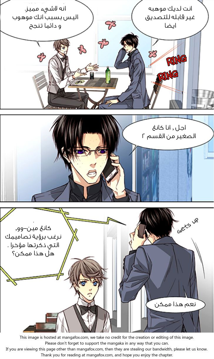 Cheonsaeng Yeonbun: Chapter 30 - Page 9