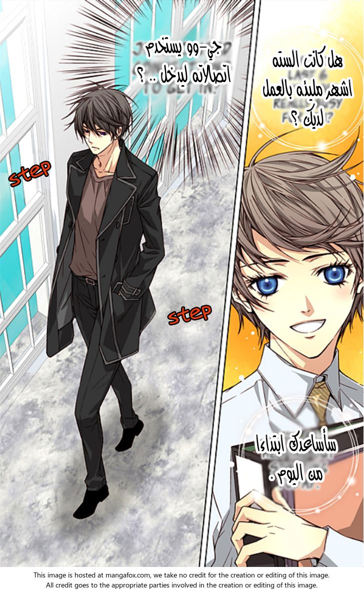 Cheonsaeng Yeonbun: Chapter 30 - Page 17