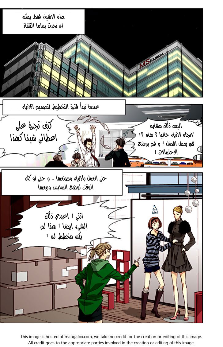 Cheonsaeng Yeonbun: Chapter 31 - Page 3