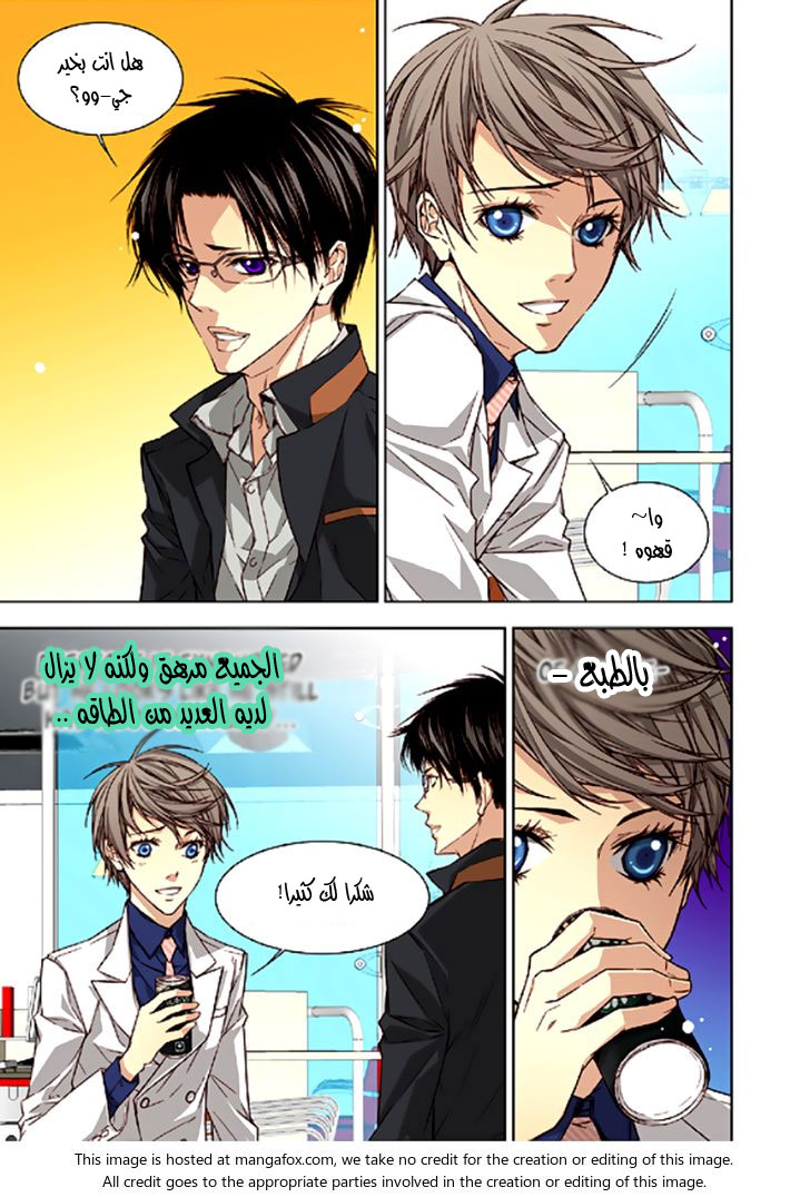 Cheonsaeng Yeonbun: Chapter 31 - Page 5