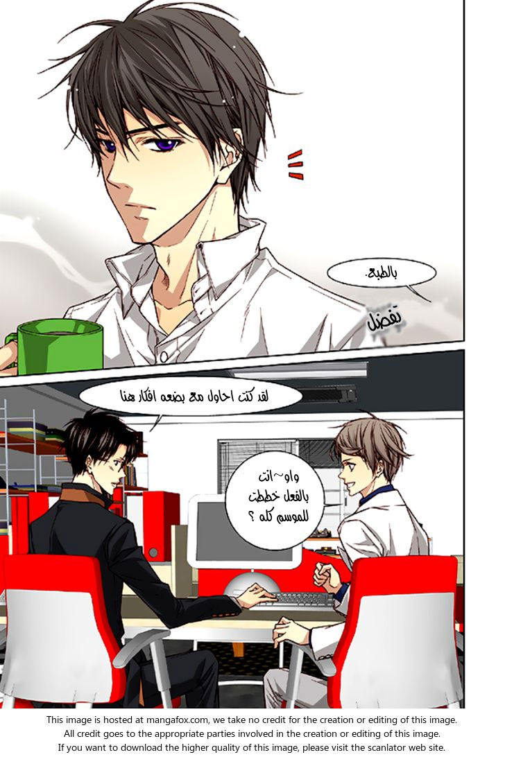 Cheonsaeng Yeonbun: Chapter 31 - Page 7