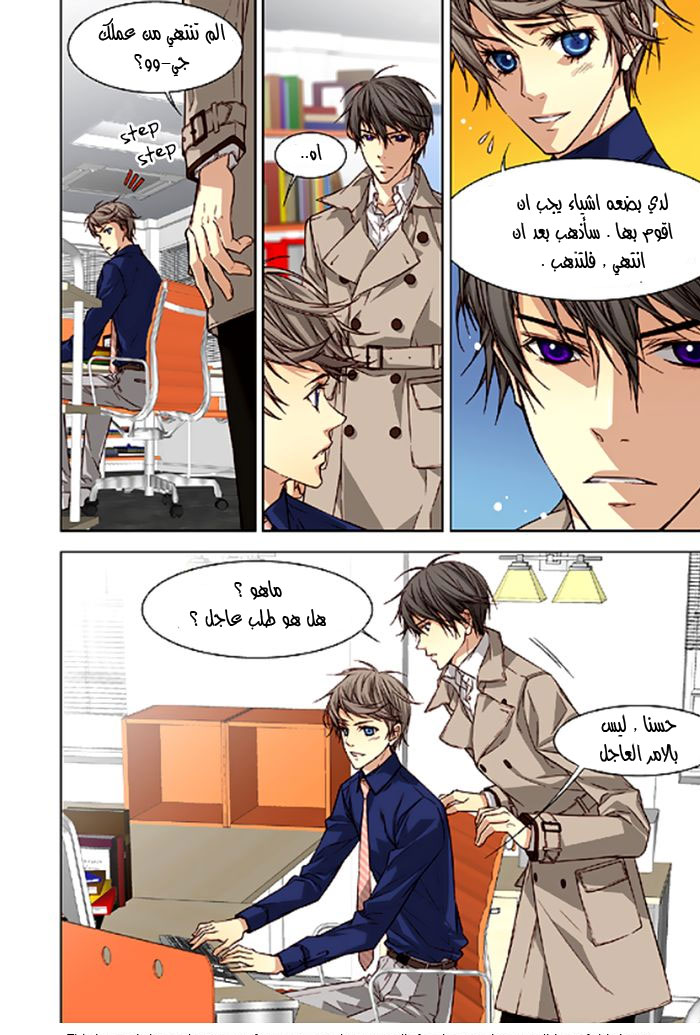 Cheonsaeng Yeonbun: Chapter 31 - Page 10