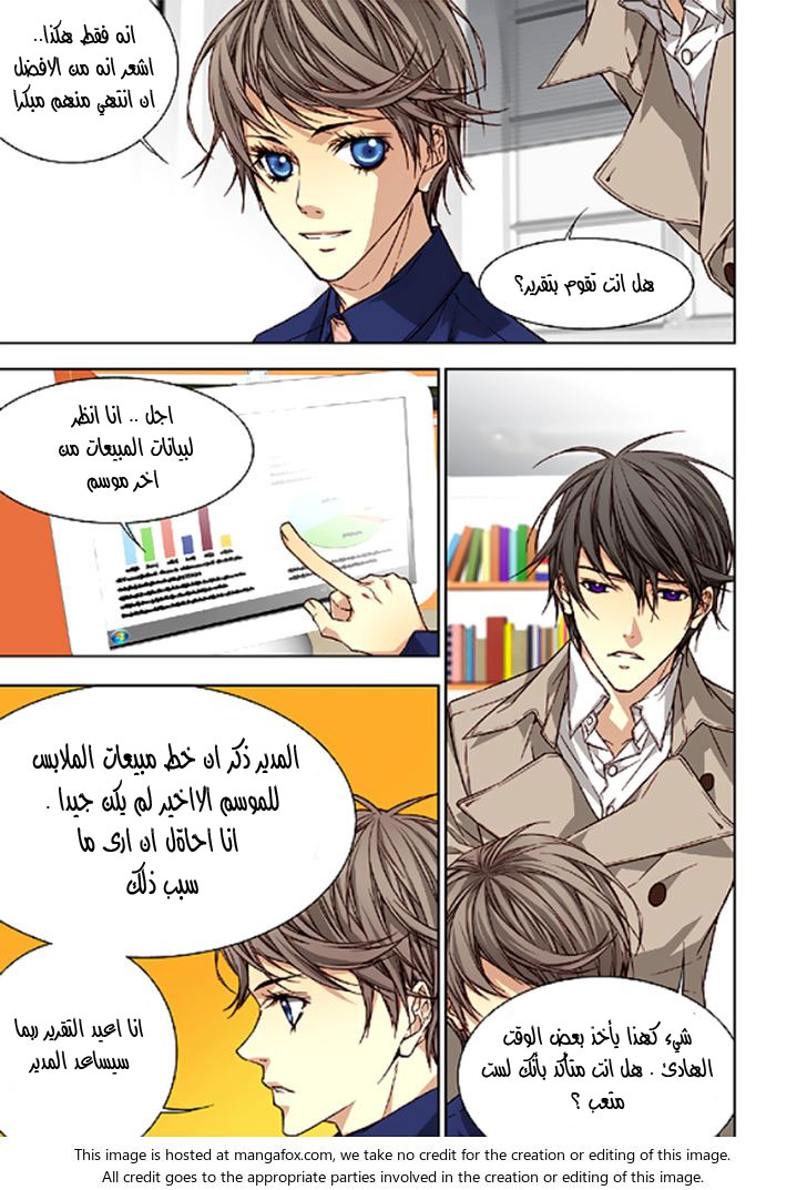 Cheonsaeng Yeonbun: Chapter 31 - Page 11