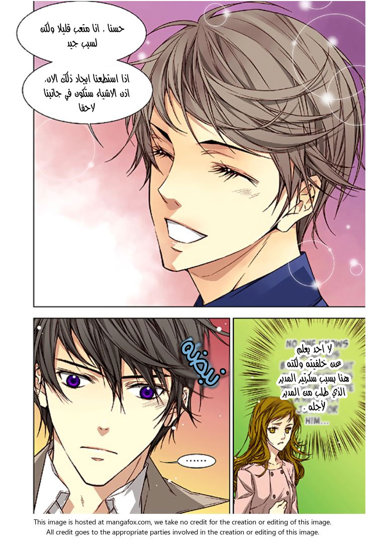 Cheonsaeng Yeonbun: Chapter 31 - Page 12