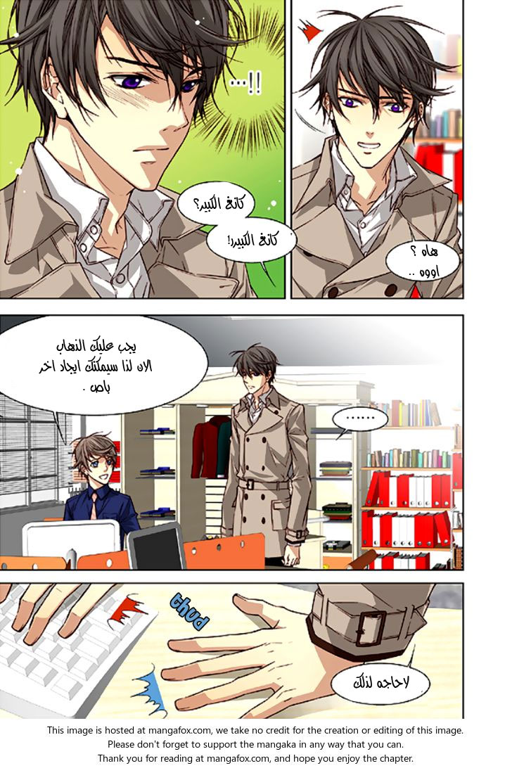 Cheonsaeng Yeonbun: Chapter 31 - Page 13