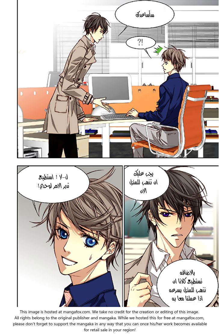 Cheonsaeng Yeonbun: Chapter 31 - Page 14