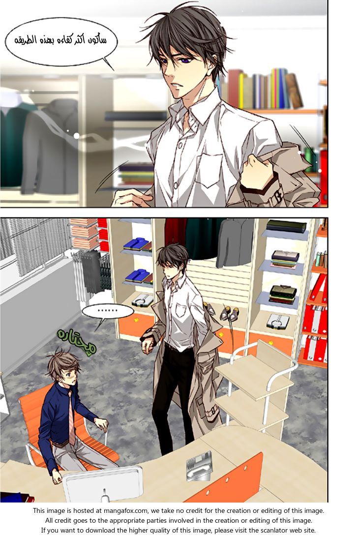 Cheonsaeng Yeonbun: Chapter 31 - Page 15