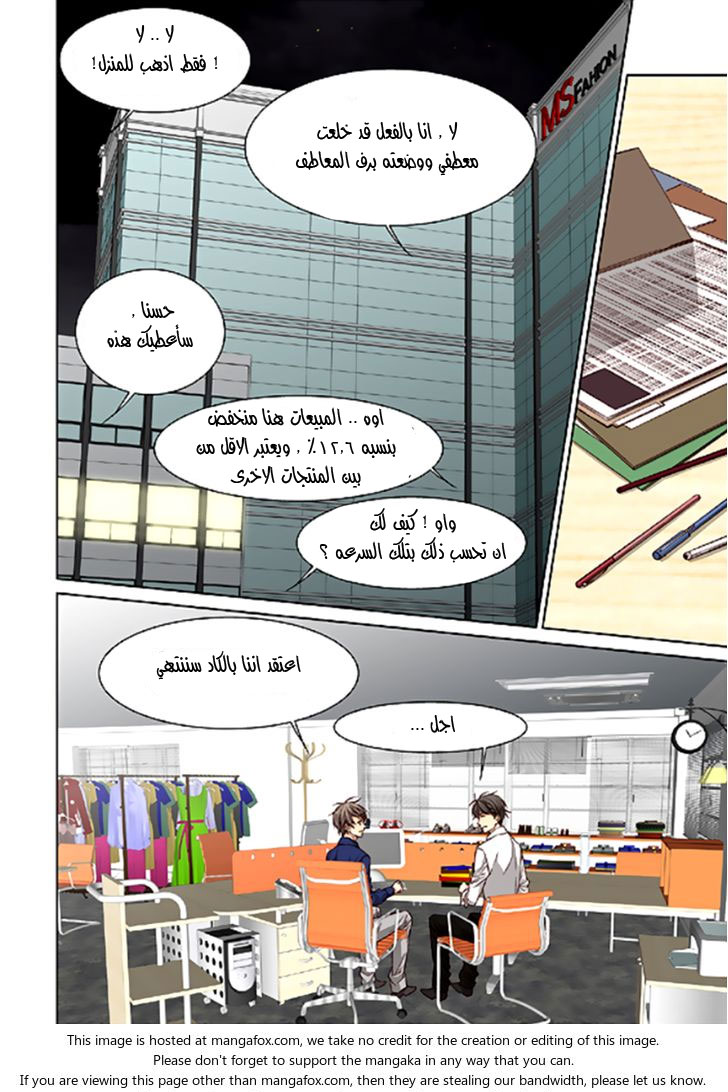 Cheonsaeng Yeonbun: Chapter 31 - Page 16