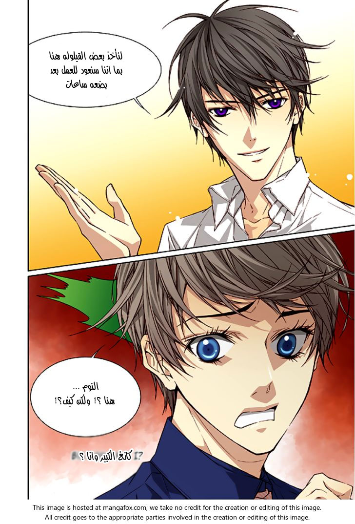 Cheonsaeng Yeonbun: Chapter 31 - Page 18