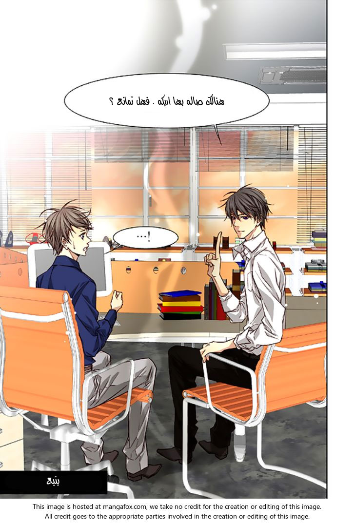 Cheonsaeng Yeonbun: Chapter 31 - Page 19