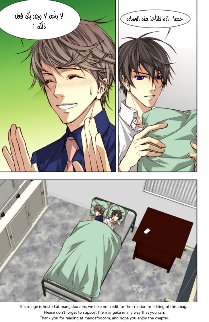 Cheonsaeng Yeonbun: Chapter 32 - Page 2