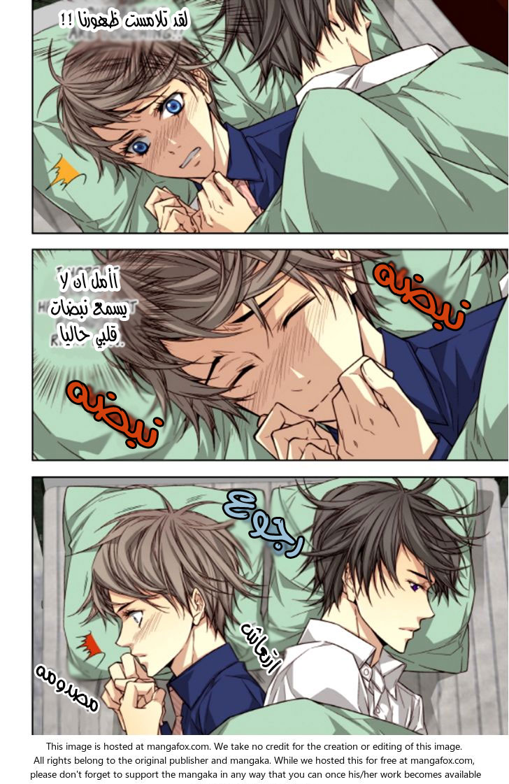 Cheonsaeng Yeonbun: Chapter 32 - Page 3