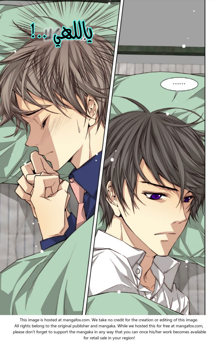 Cheonsaeng Yeonbun: Chapter 32 - Page 4