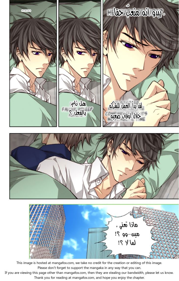 Cheonsaeng Yeonbun: Chapter 32 - Page 5