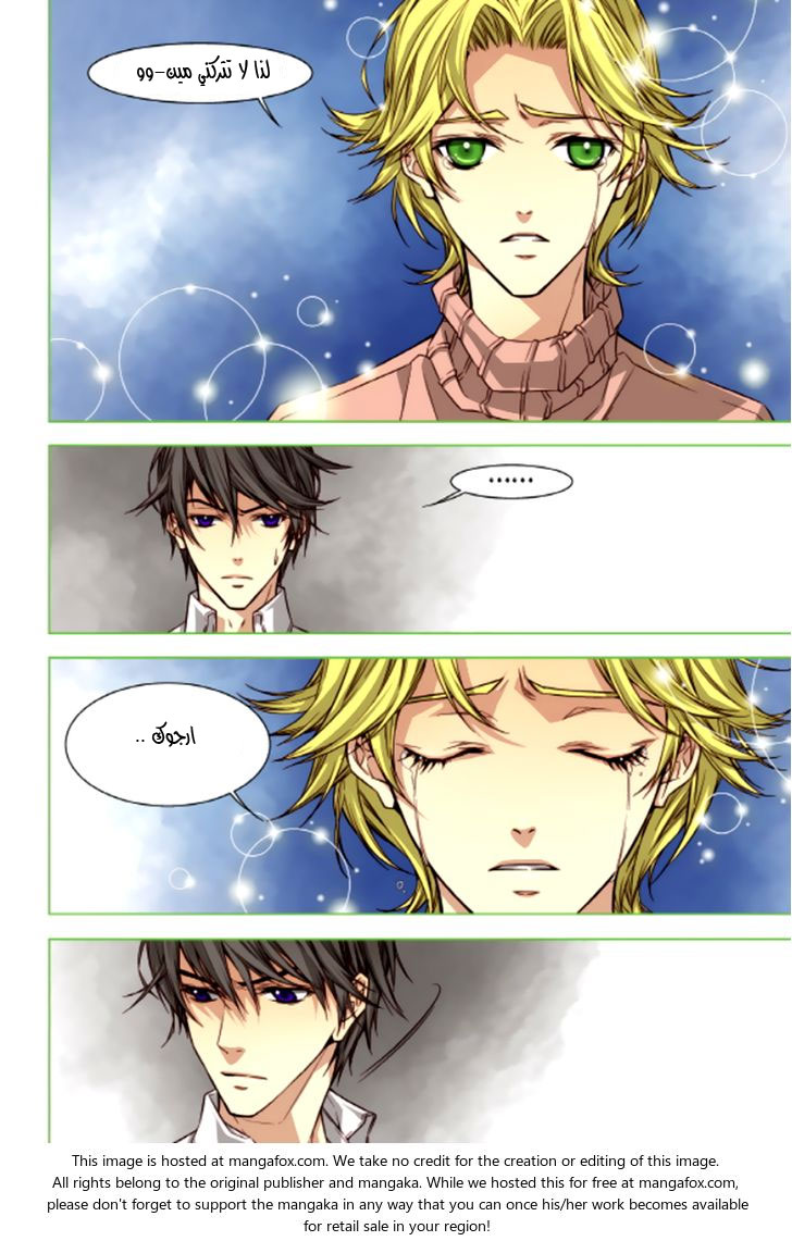 Cheonsaeng Yeonbun: Chapter 32 - Page 7