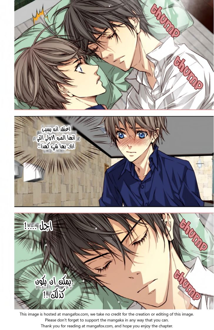 Cheonsaeng Yeonbun: Chapter 33 - Page 2