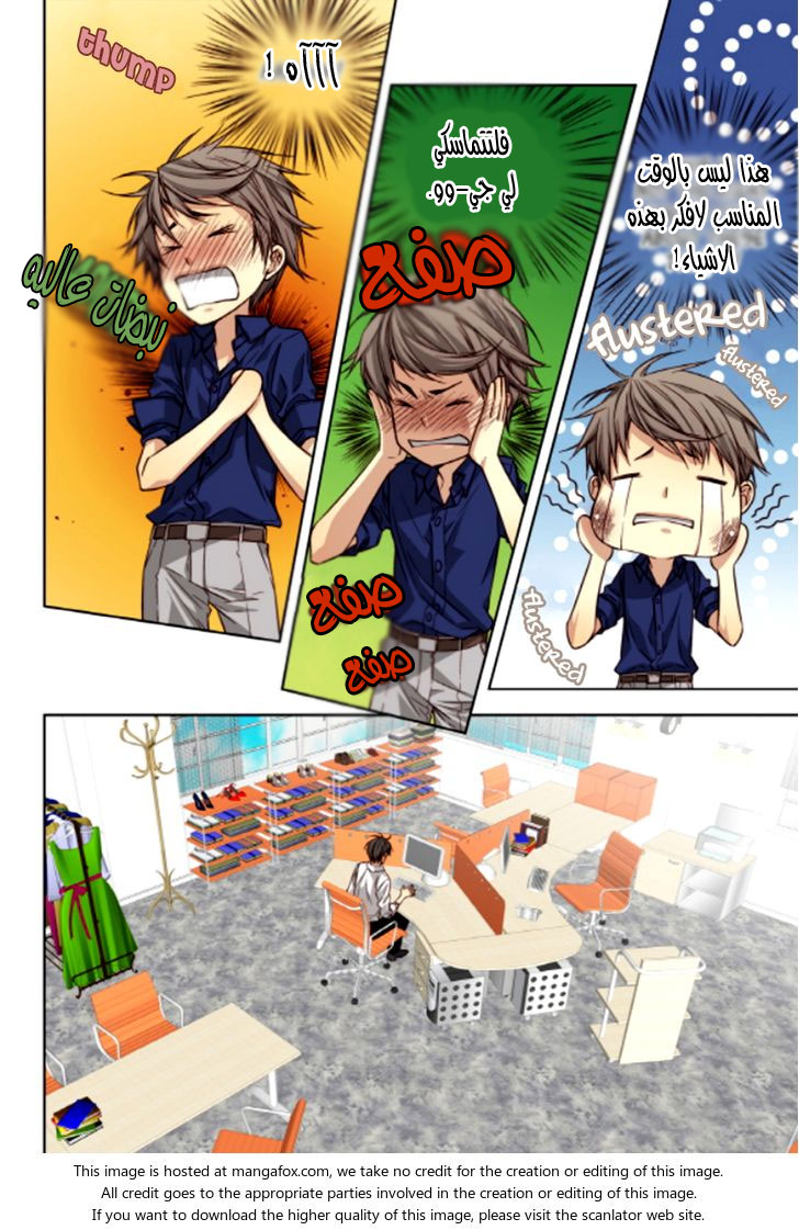 Cheonsaeng Yeonbun: Chapter 33 - Page 3