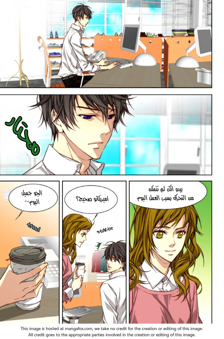 Cheonsaeng Yeonbun: Chapter 33 - Page 4