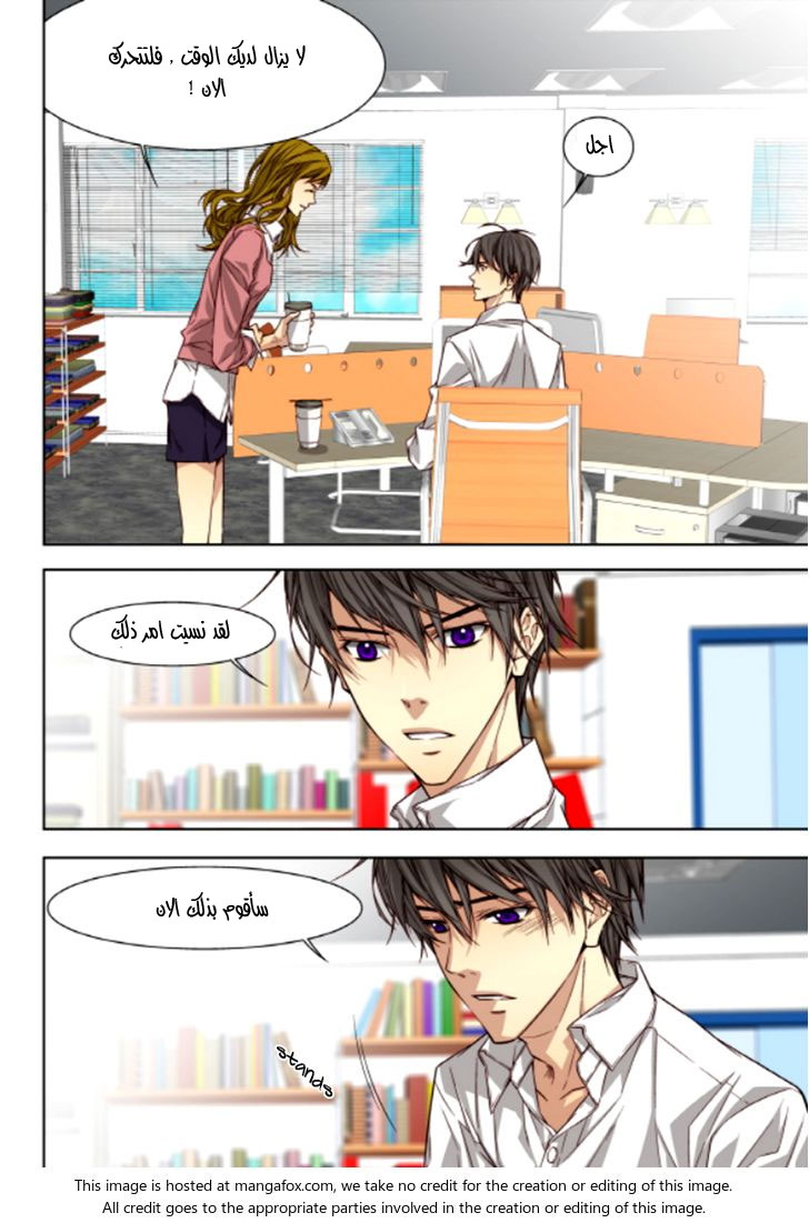 Cheonsaeng Yeonbun: Chapter 33 - Page 5