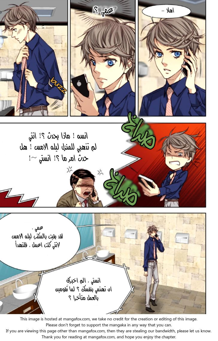 Cheonsaeng Yeonbun: Chapter 33 - Page 6