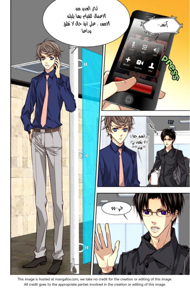 Cheonsaeng Yeonbun: Chapter 33 - Page 7