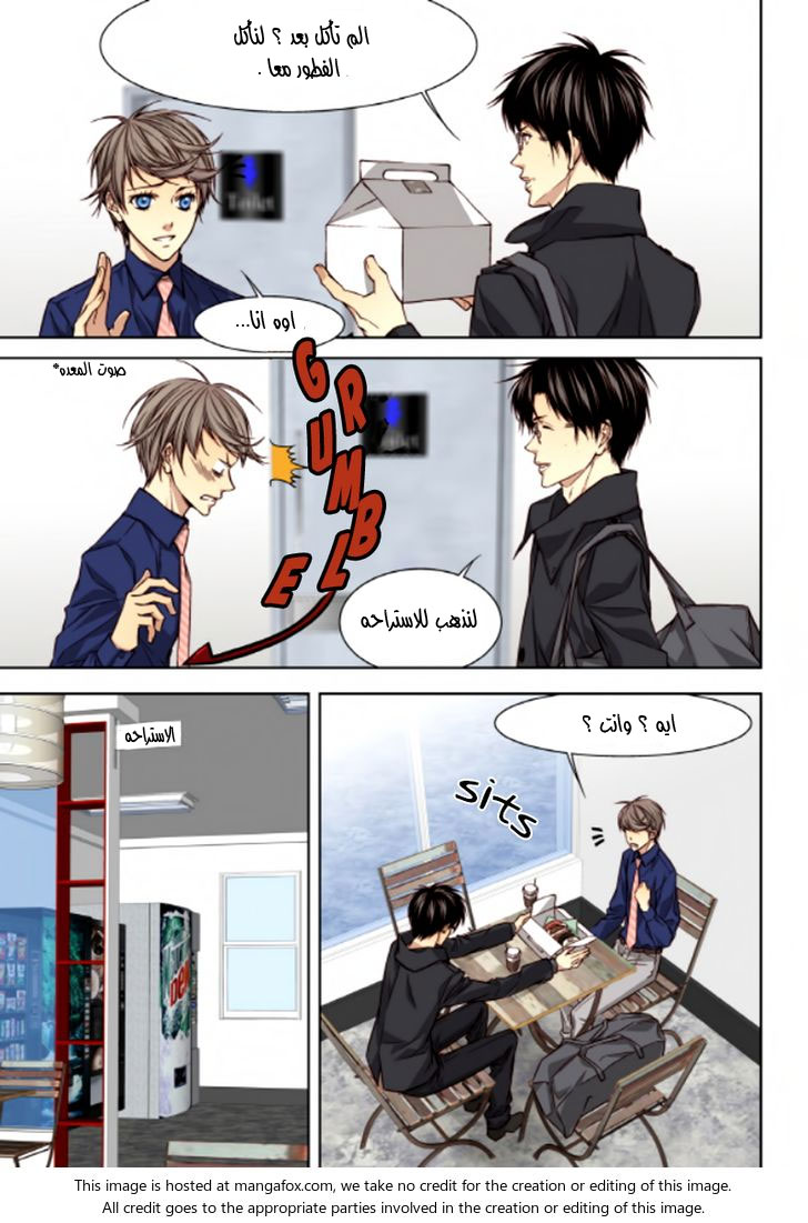 Cheonsaeng Yeonbun: Chapter 33 - Page 8