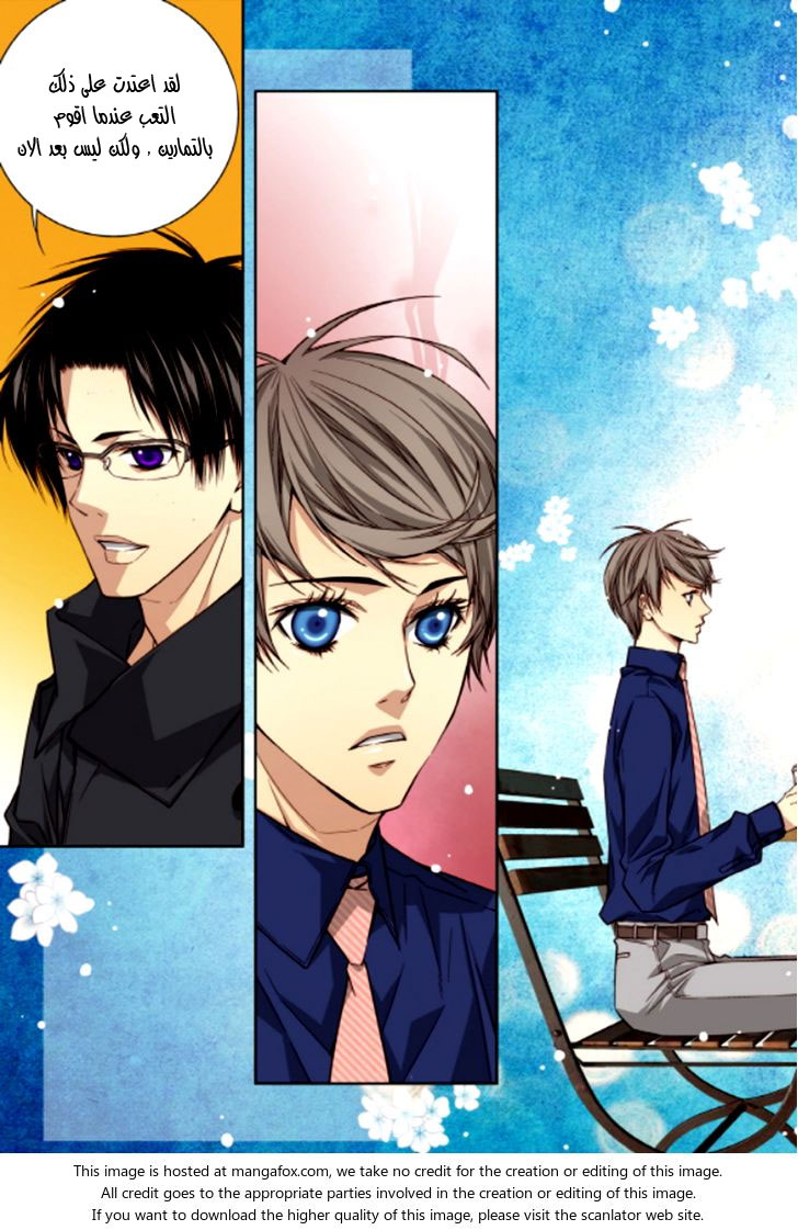 Cheonsaeng Yeonbun: Chapter 33 - Page 10