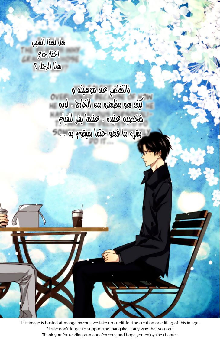 Cheonsaeng Yeonbun: Chapter 33 - Page 11