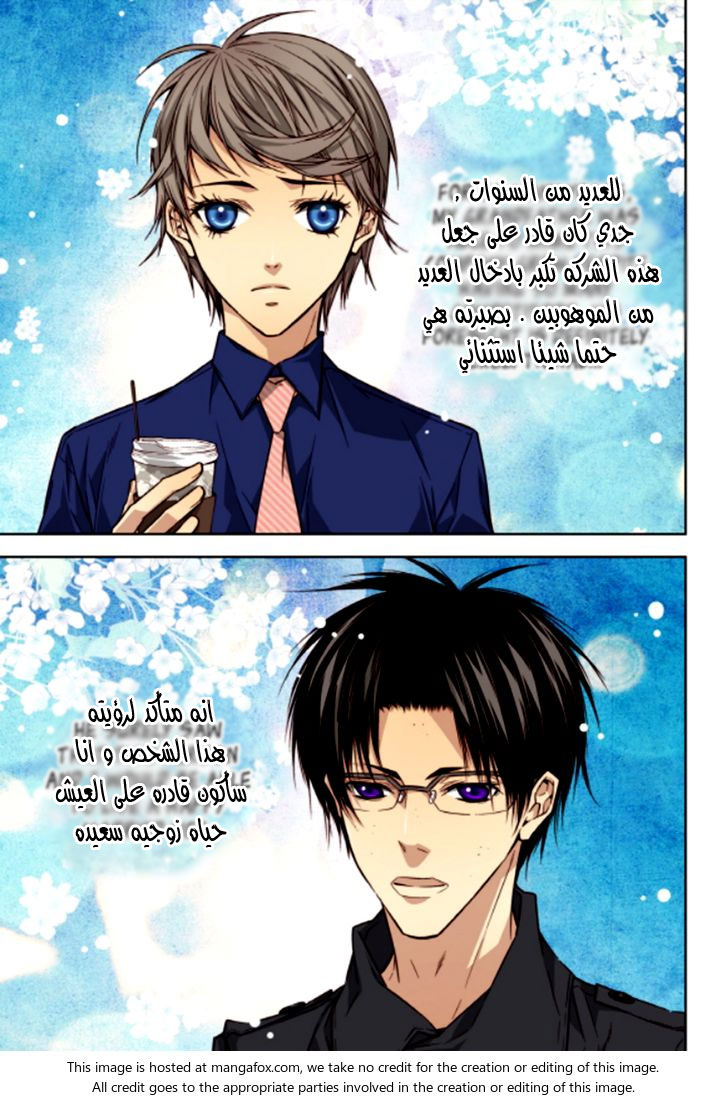 Cheonsaeng Yeonbun: Chapter 33 - Page 12