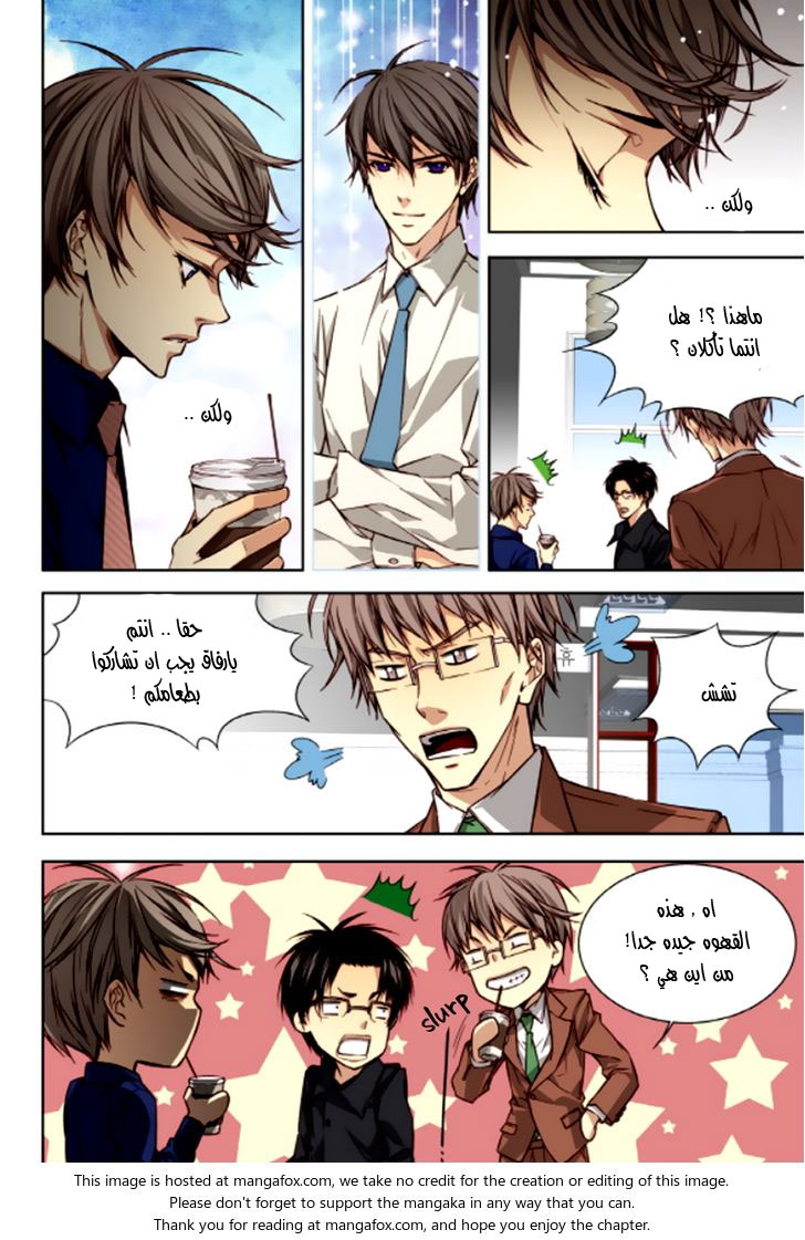 Cheonsaeng Yeonbun: Chapter 33 - Page 13