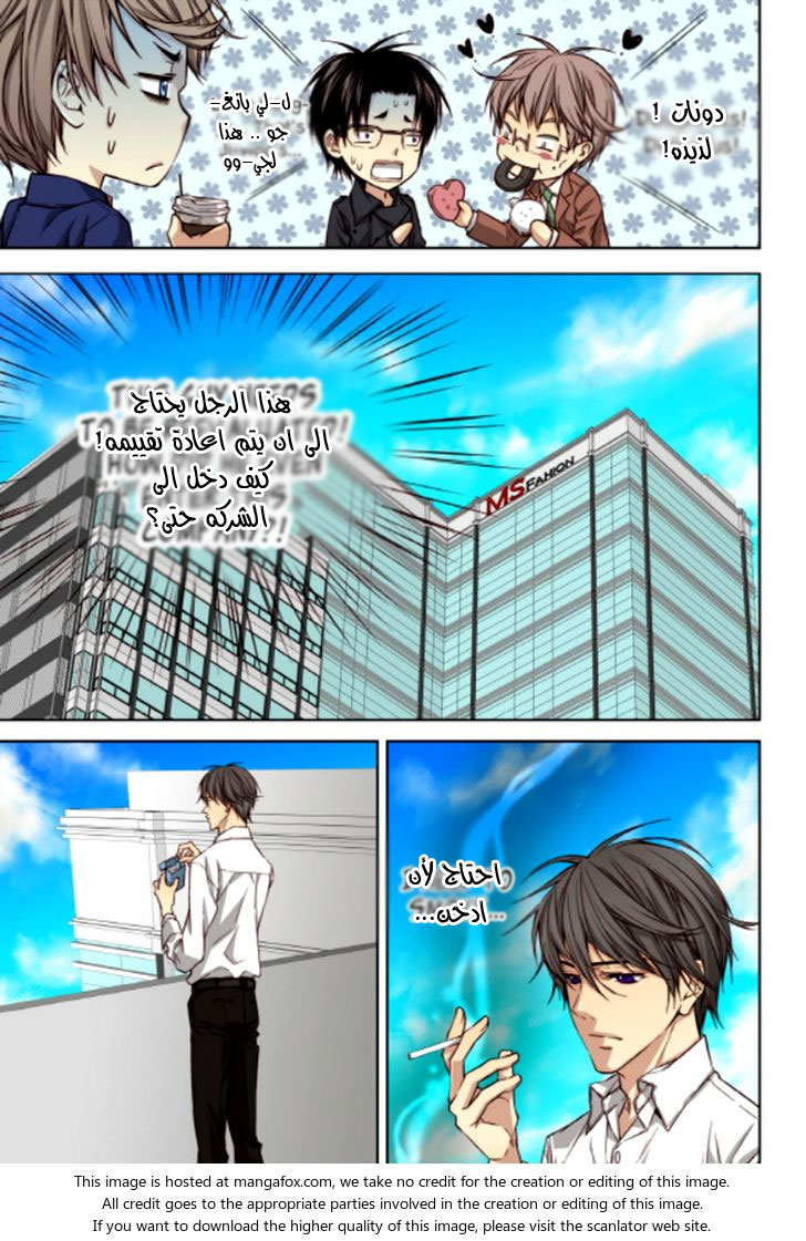 Cheonsaeng Yeonbun: Chapter 33 - Page 14