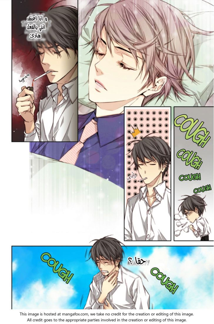 Cheonsaeng Yeonbun: Chapter 33 - Page 15