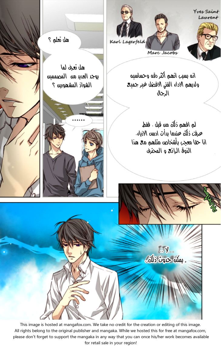 Cheonsaeng Yeonbun: Chapter 33 - Page 16