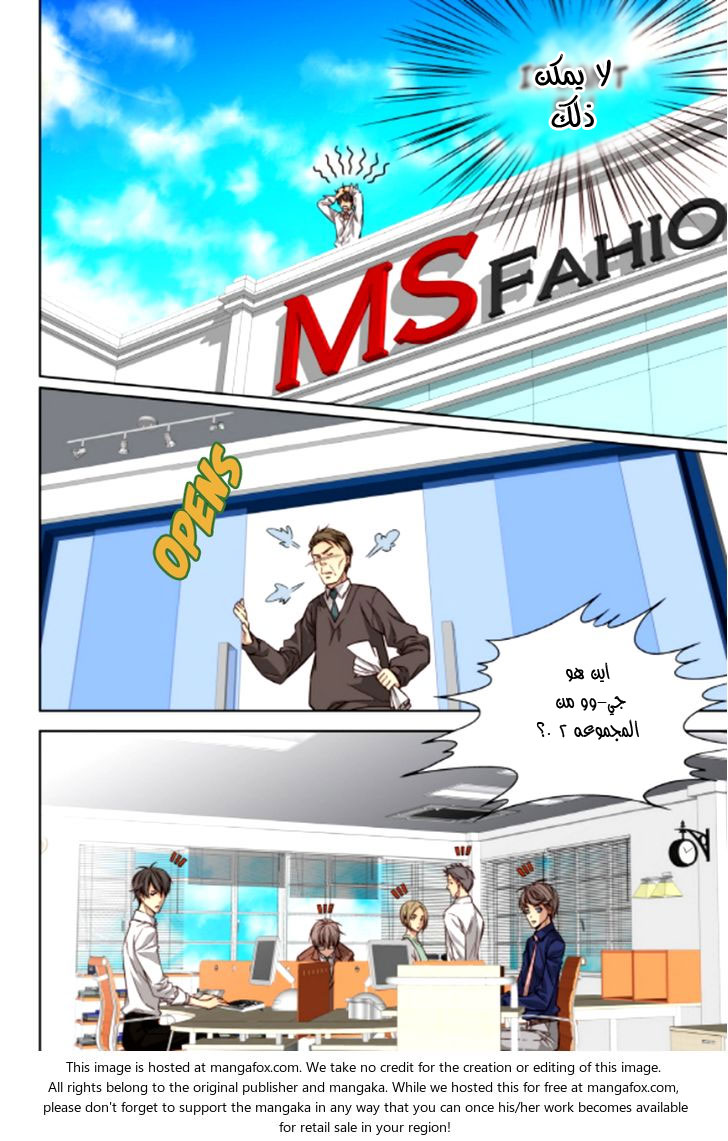 Cheonsaeng Yeonbun: Chapter 33 - Page 17