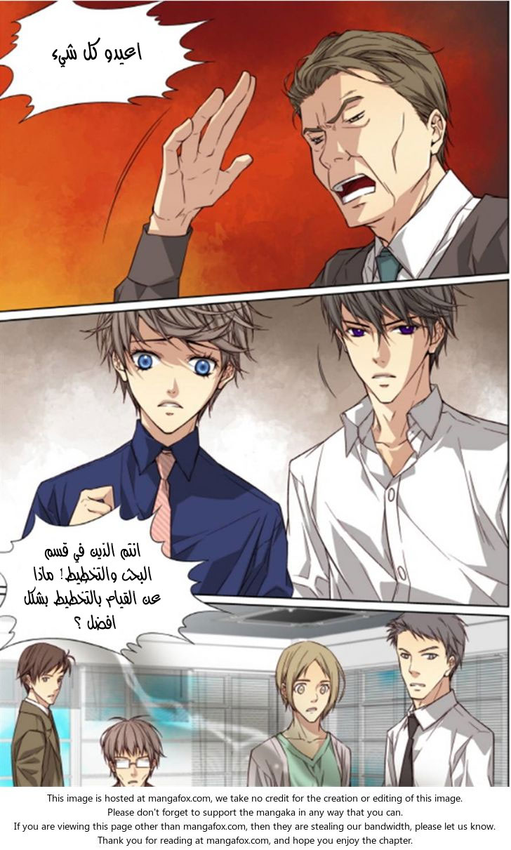 Cheonsaeng Yeonbun: Chapter 34 - Page 2